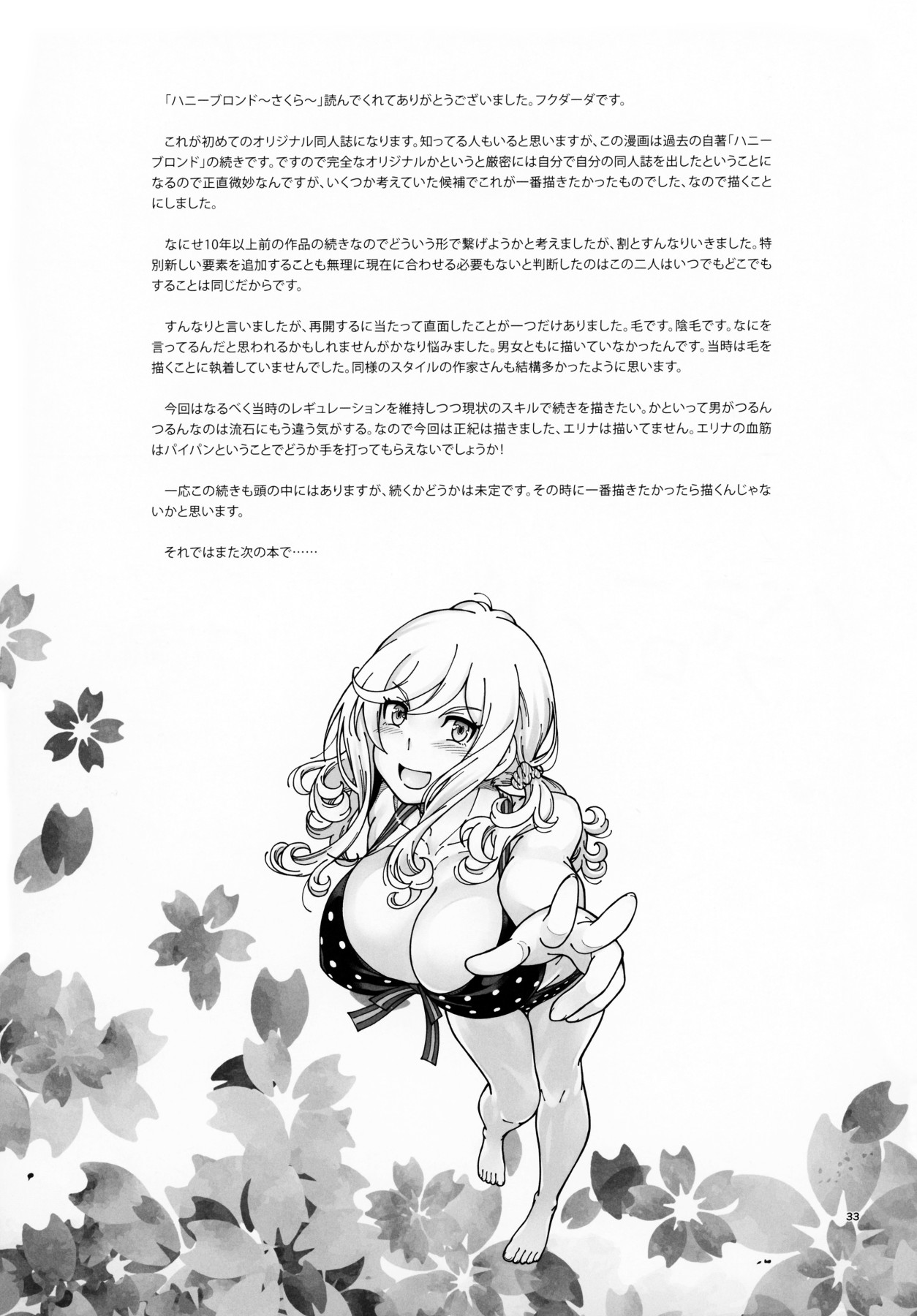 Hentai Manga Comic-Honey Blonde Sakura-Read-32